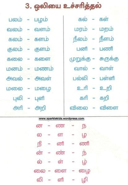  grade 1 tamil reading practice worksheets learning how to read