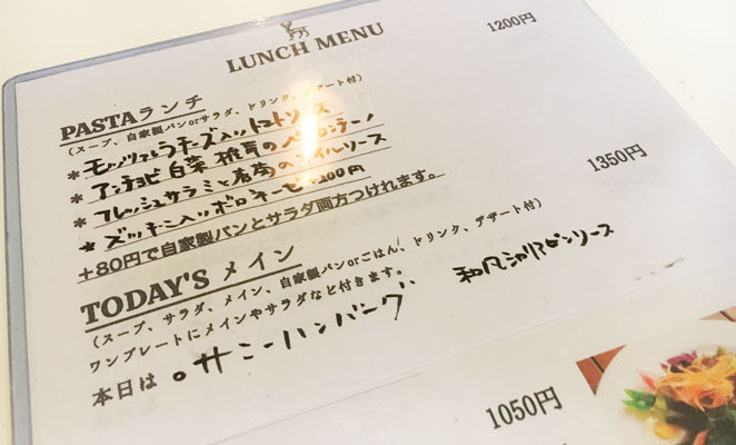 地元食材にこだわるお洒落カフェ Sunny でパスタランチを食べてきた 別府市北中 フレーズ大分