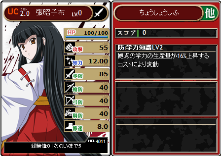 Uc張昭子布 ブラ三シミュレーター