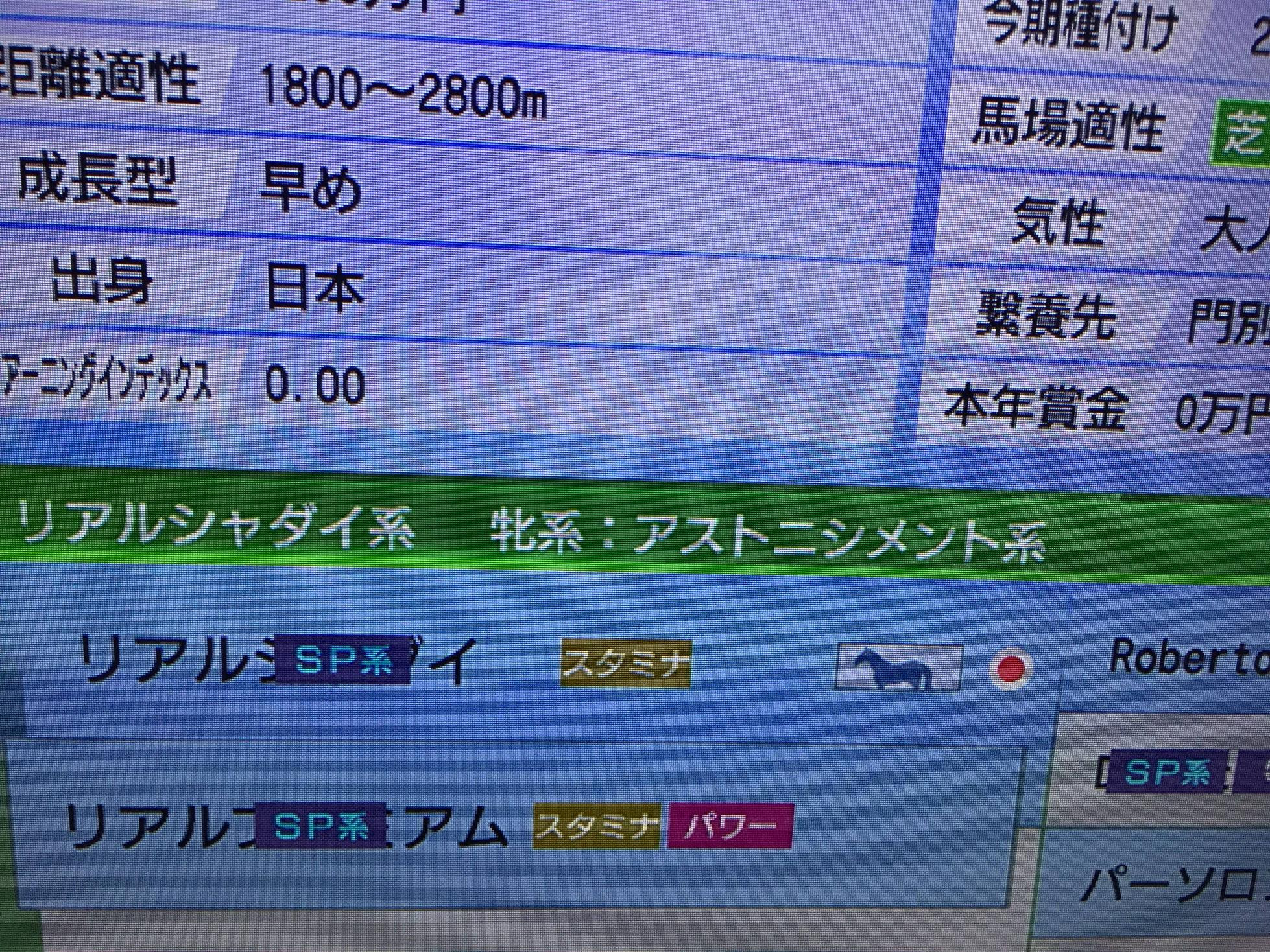 38 ウイニングポスト9 これが闘志5のコエテクだ 超ぼったくりdlcｗ 5chまとめ