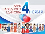 ÐÑда ÑÑ
одиÑÑ Ð² ÐÐµÐ½Ñ Ð½Ð°Ñодного единÑÑва в ÐмÑке - ÐТРРÐмÑк