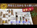 【人気ダウンロード！】 ビー玉 迷路 おもちゃ 904296-ビー玉 迷路 おもちゃ