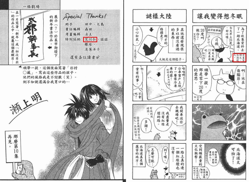 閒聊 北海道的漫畫家是戰鬥民族 Acg板 Disp s
