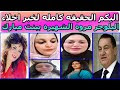 عاجل - حقيقه اخلاء سبيل مروه يسري الشهيرة ببنت مبارك