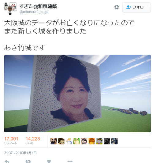 マインクラフトで大阪城のデータを消失したユーザー あき竹城を作る暴挙に出る ゴゴ通信ゴゴ通信