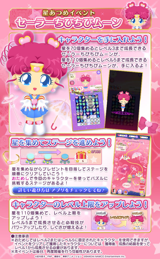 美少女戦士セーラームーン セーラームーンドロップス 美少女戦士セーラームーン 25周年プロジェクト公式サイト