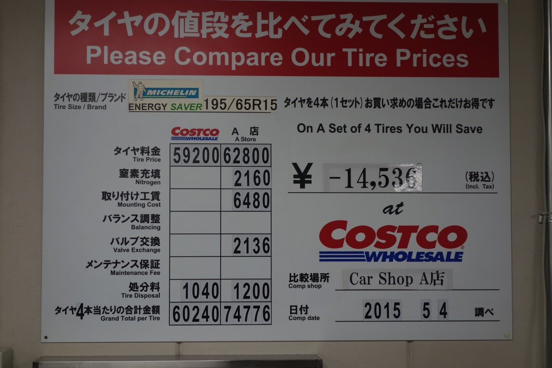 コストコの カー用品 で家計も大助かり 種類も豊富で選びやすい Izilook