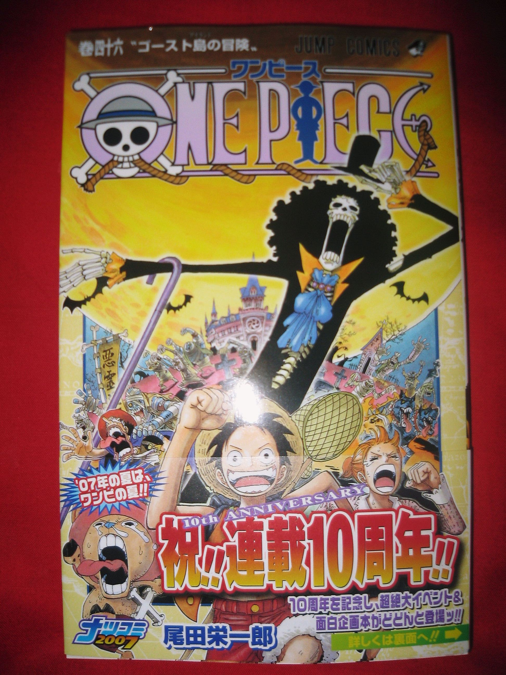 ワンピース４６巻 With You