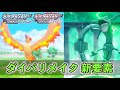 最高のコレクション ポケ��ン ダイヤモンドパール 伝説 945511-ポケモン ダイヤモンドパール 伝説のポケモ��