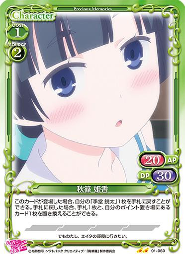 デッキレシピ 俺の彼女と幼なじみが修羅場すぎる 真涼 姫香 Pm くりの日記