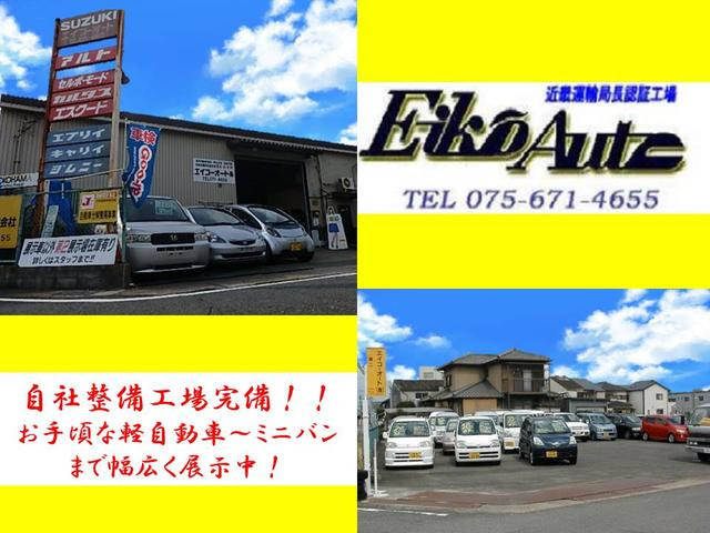 エイコーオート株式会社