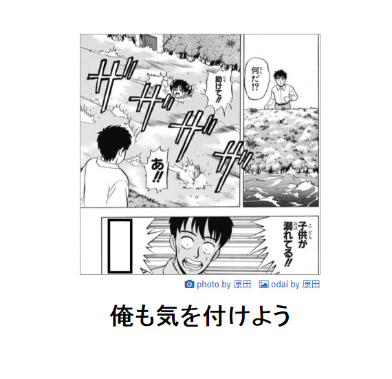 ブフォｗ みんなを爆笑させた大喜利画像が面白いｗｗｗ ボケてbokete ぺこちゃんねる
