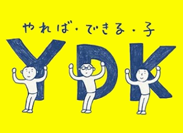 教育戦争が激化 トライ 森塾 スクールie 明光義塾 みすず学苑 負けオオカミは遠吠えない