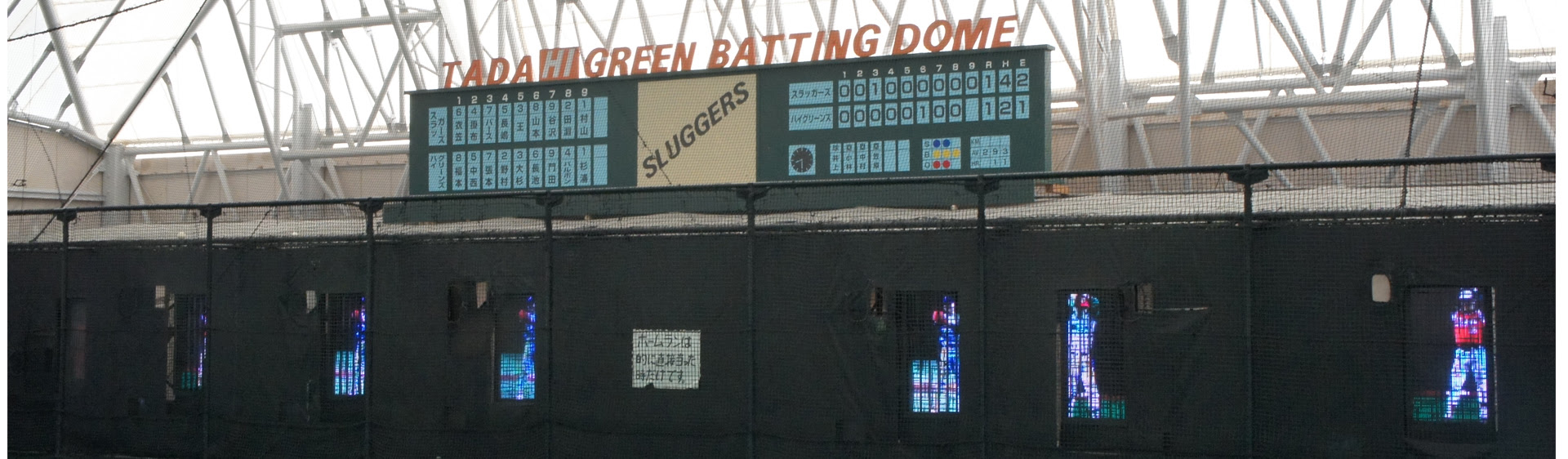 多田ハイグリーン L 野原興産株式会社 L 川西市のゴルフ練習場 フィットネスクラブ