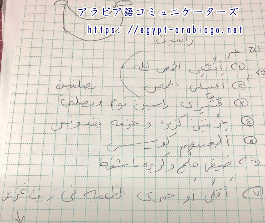 アラビア文字に書き順はありますか 答えは二つあります