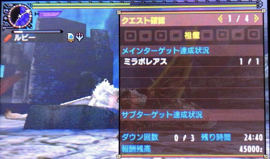 Quest Object 1337 Mhxx Ta モンスターハンターダブルクロス攻略