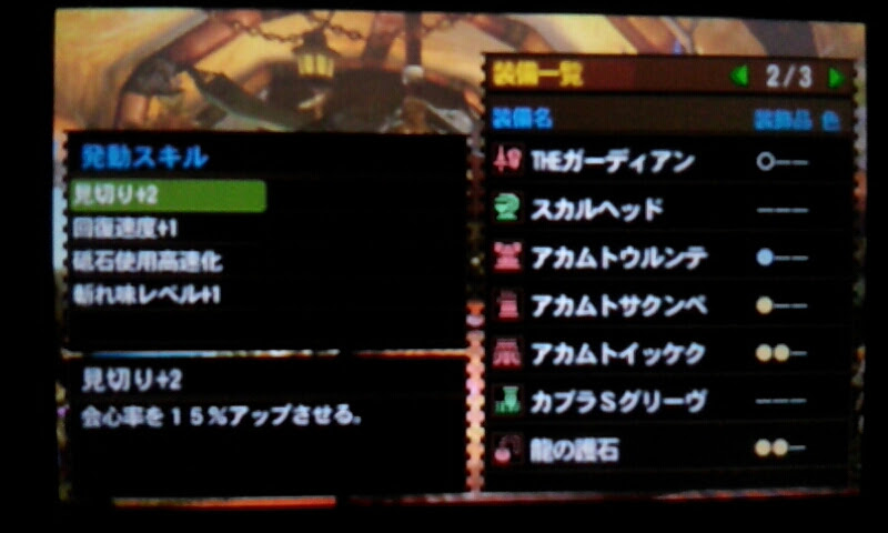 Mh4プレイ記録 Hr7で作成出来る剣士汎用防具と拡散弓用防具の紹介 Part21 A モンスターハンター4 Wktkブログ