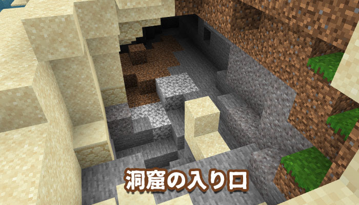 マイクラ 石炭の探し方と見つけやすいコツ マイクラモール