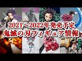 無料ダウンロード フィギュア 発売 予定 118109