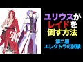 リゼロ ユリウス アニメ 201617-リゼロ ユリウス アニメ