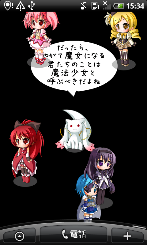 蒼穹工房 まどマギ Androidライブ壁紙にqb実装
