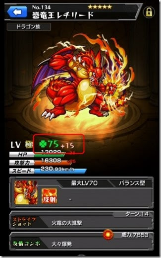 モンスト 運90レチリの簡単な作り方 最初は落ちない 今さら聞けないモンスト攻略列伝