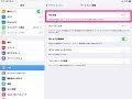 70以上 iphone 画面 色反転 329144