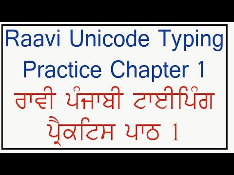 PSSSB Raavi Unicode Punjabi Typing Practice 