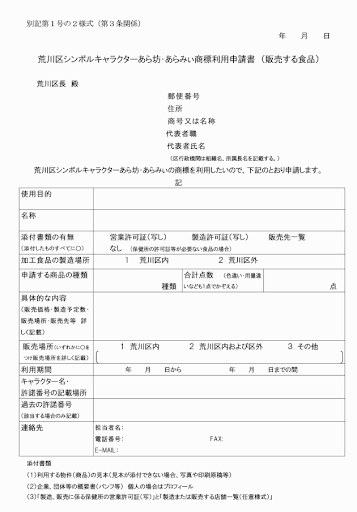 イメージ