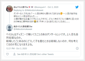 荒木駿平は元ディズニーダンサー あゆより歳下で身長や出身は