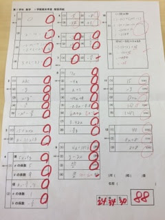 中1数学一学期期末テスト 向田塾