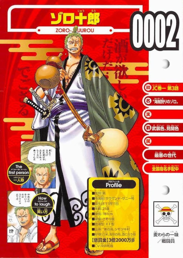 画像 ルフィはルフィ太郎 ゾロはゾロ十郎 他の一味はなんて呼ばれるのかな 海賊王に俺はなる ルフィの冒険 One Piece