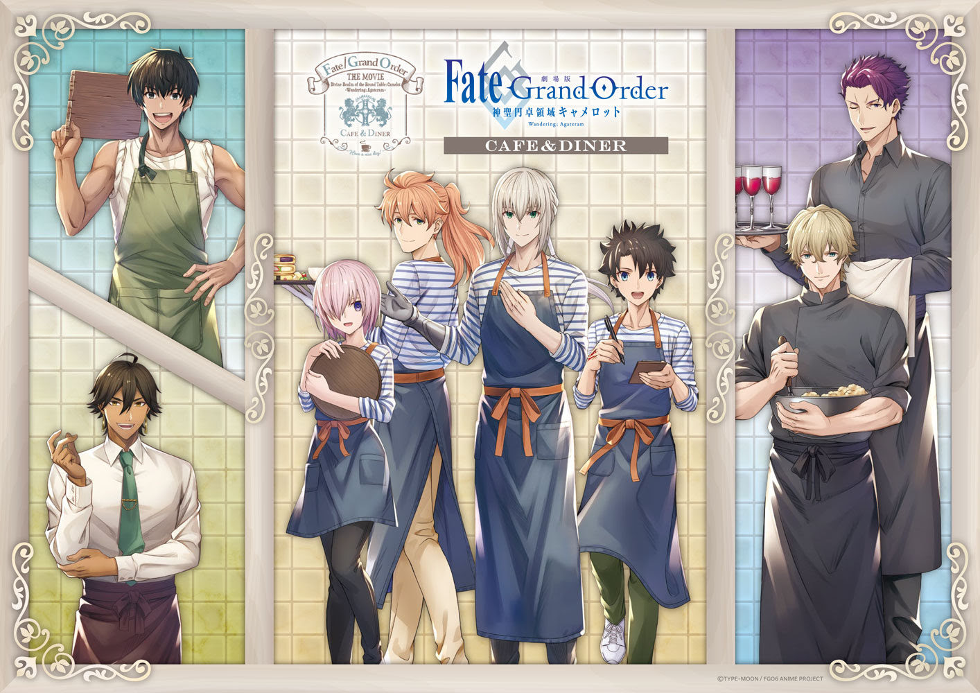 劇場版 Fate Grand Order 神聖円卓領域キャメロット Cafe Diner 名古屋パルコ The Guest Cafe Diner