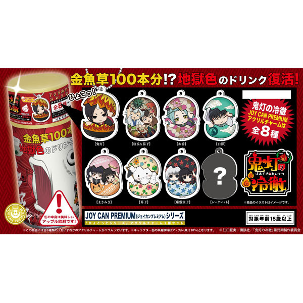 鬼灯の冷徹 Joy Can Premium 金魚草１００本分の地獄のドリンク 中身はきちんとしたアップルドリンクです しゃべあに
