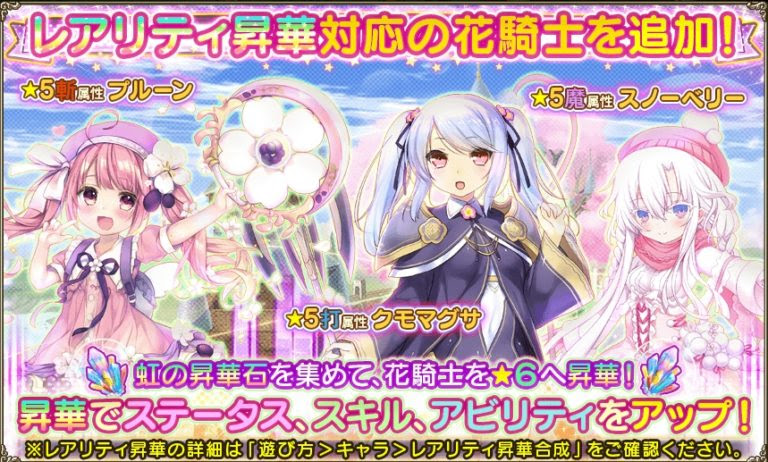 花騎士 9 28追加 開花 昇華キャラ かもろぐ