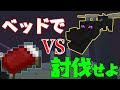 上 マイクラ エンダー ドラゴン 倒し 方 150141-マイク�� エンダーマン トラップ ��率