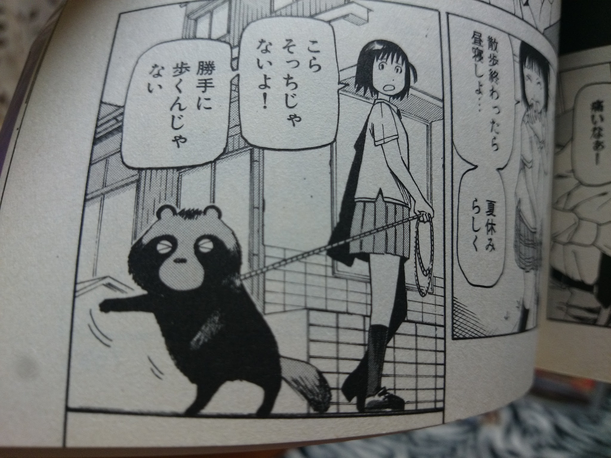 それでも町は廻っている O ゆる い日記