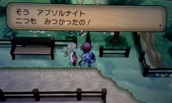アブソルナイト入手方法 場所 ポケモンxy アブソルのメガストーン ポケモン剣盾 ソードシールド 攻略 最新情報 Pokemon Times