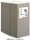 小津安二郎 DVD-BOX 第三集