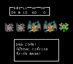 いろいろ ドラクエ11 復活の呪文 生成 ただのゲームの写真