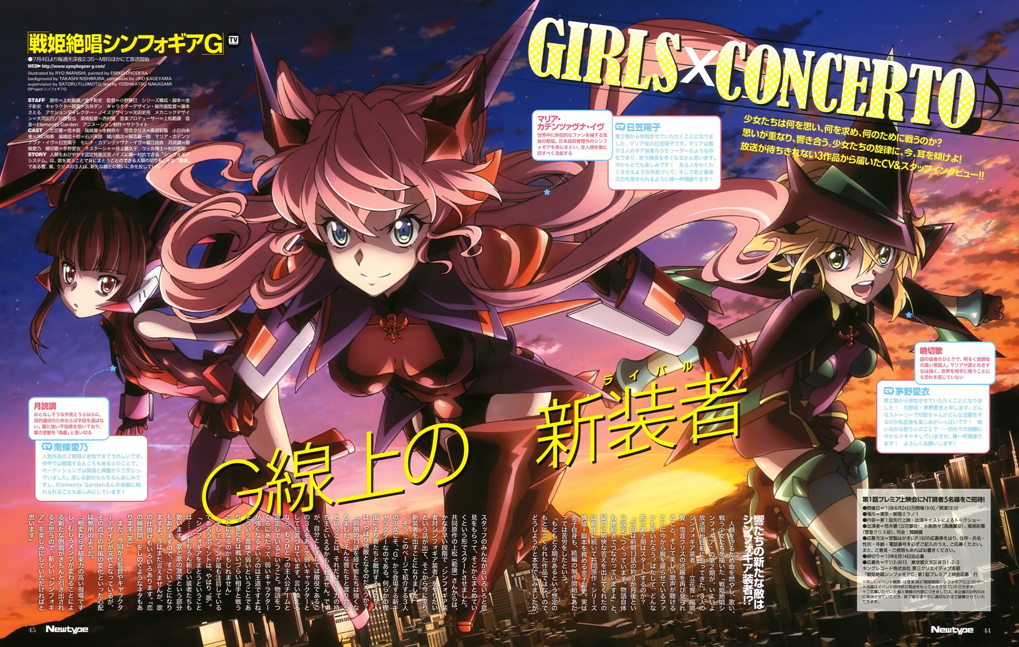 アニメ シンフォギアg アフレコ現場では 台本が邪魔だァアアッッッ と本を投げ捨て汗全開で歌う声優さんがいる模様ｗ やらおん
