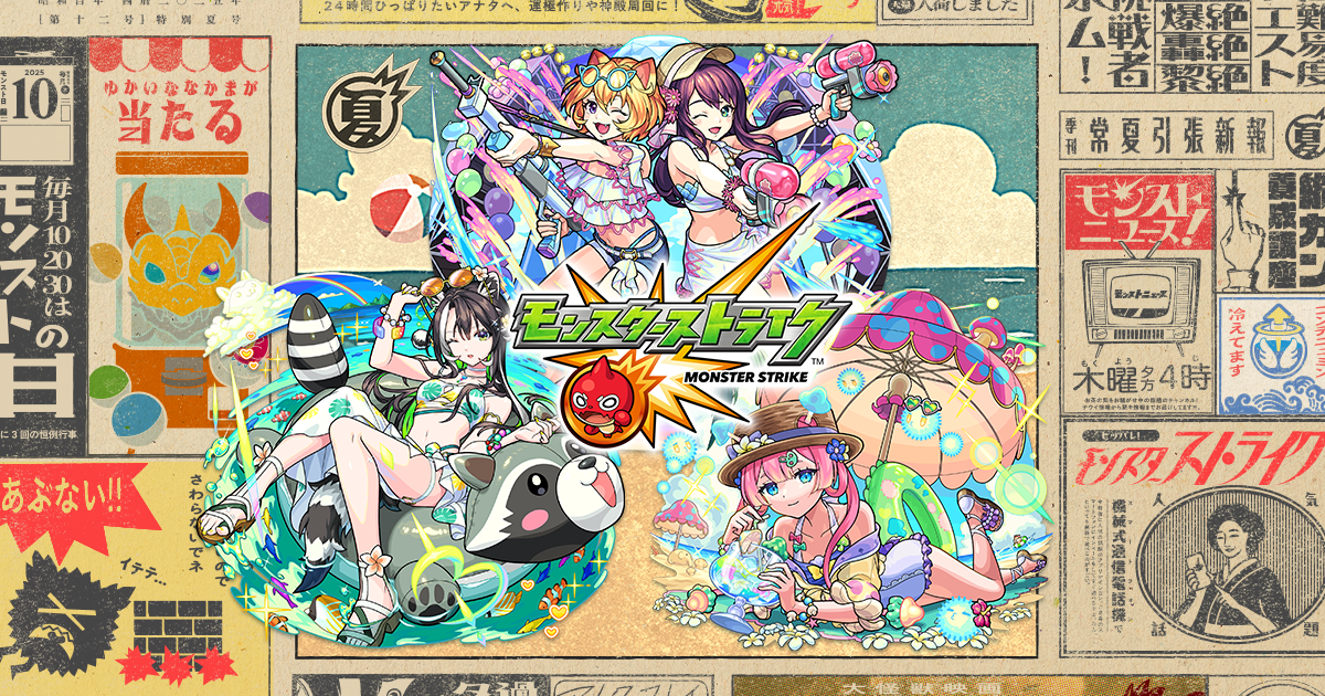 ダウンロード済み モンスト 壁紙 かっこいい クールなイラストで最高