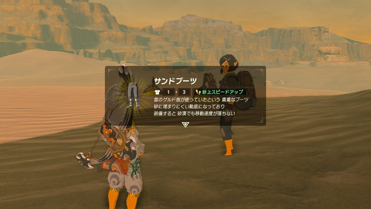 ブレスオブザワイルド 八人目の英雄 忘れられた剣の場所を攻略 サンドブーツ スノーブーツをゲット Gamestage ゲーム速報