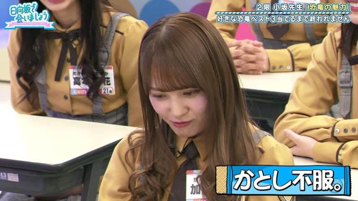 としちゃん嫉妬 乙女な日向坂46加藤史帆さん 小坂菜緒にデレデレするオードリー若林さんにクレーム 日向坂で会いましょう 日向坂46まとめきんぐだむ