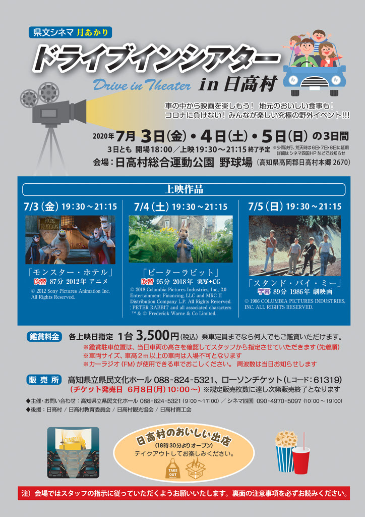 イベント詳細情報 高知県立県民文化ホール