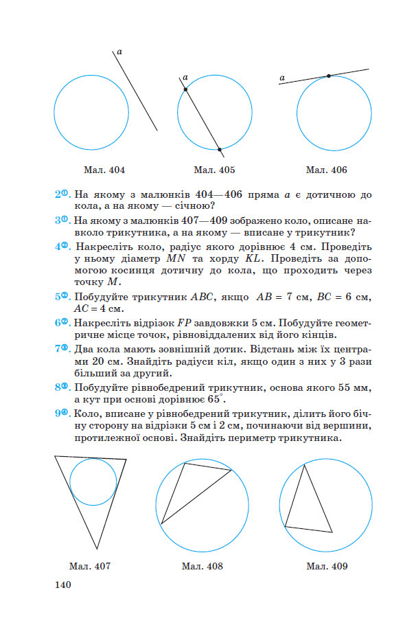 Гдз 7 класс алгебра истер » РНТА.РУ