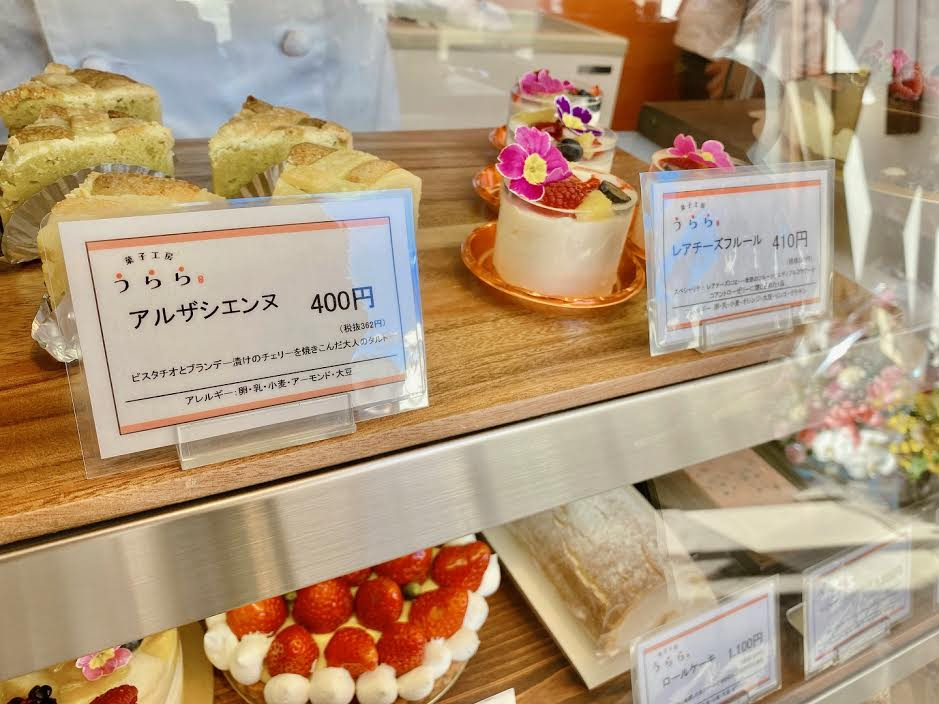 本庄市東台にオープンした 菓子工房うらら 和々 の 季節のパリパリタルト 他 さいつうグルメ 埼北つうしん さいつう