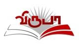 தமிழ் நூல் பட்டியல்