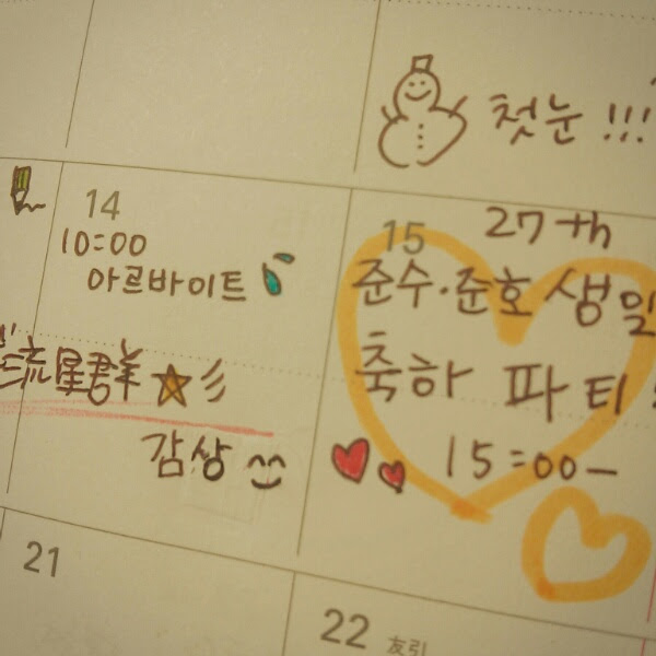 Hana編集部 直伝 韓国語が上達する手帳の書き方 第３回 人の呼称を書いてみよう 韓国語が上達する手帳の書き方 韓国語のhana