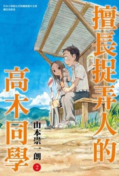 4d 四度空間 1 汐里 橘尚毅 Meg Book Store 香港 大書城